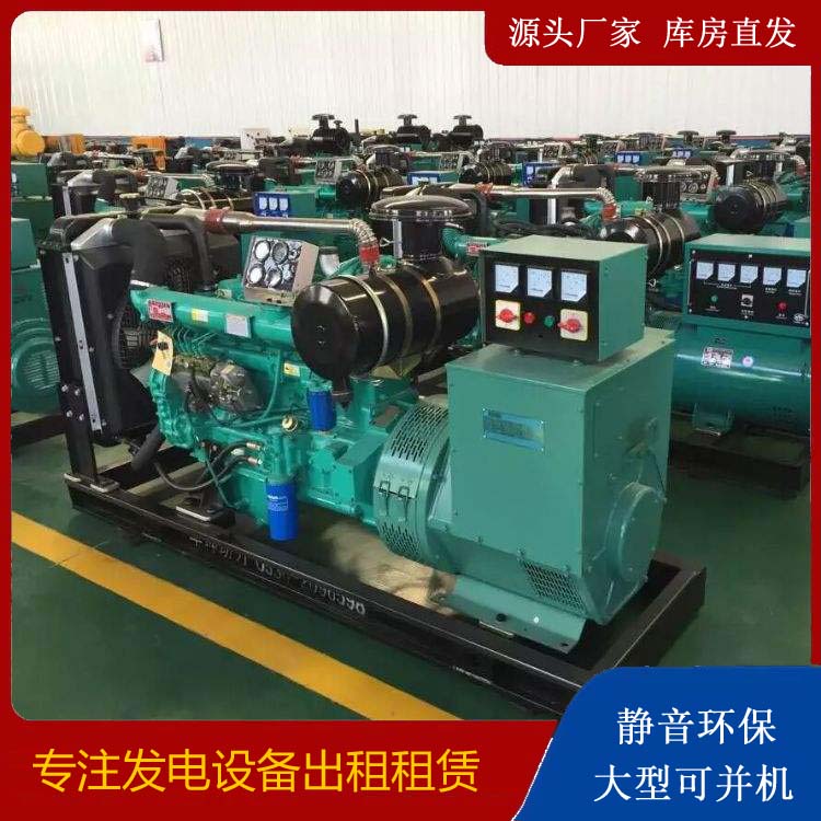 四会租赁发电机的原理是什么